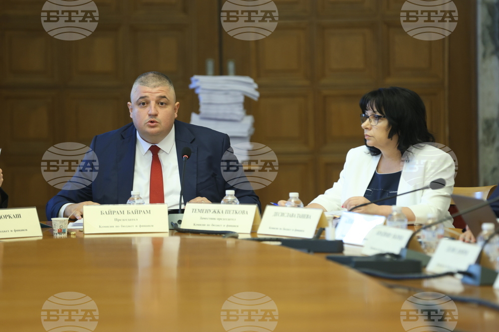 Народно събрание - Комисия по бюджет и финанси - заседание