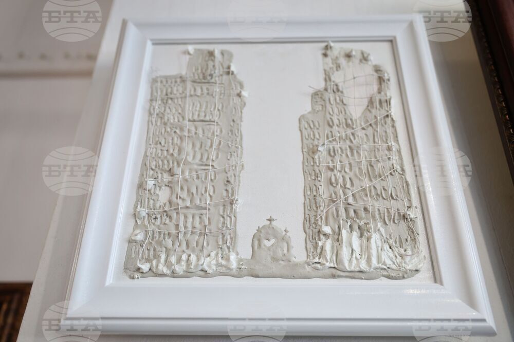 Бургас - „Претворения" - изложба