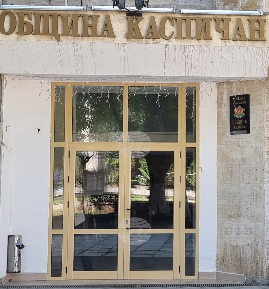 Писмо в подкрепа на предложението на Община Каспичан към Народното събрание за обявяване на 2 май - „Ден на Св. Цар Борис I Покръстителя и на православната духовност и култура“ за официален празник на Република България