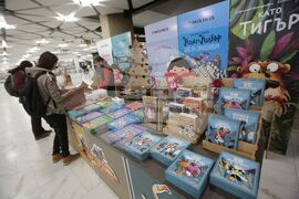 Софийски международен панаир на книгата 