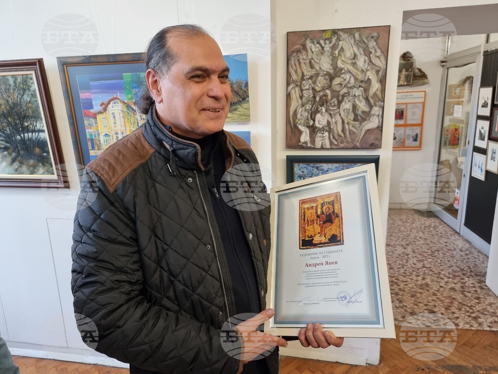 Бургас - Андрей Янев - художник на годината