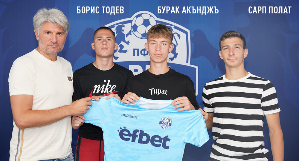 Арда Кърджали подписа договори с трима юноши