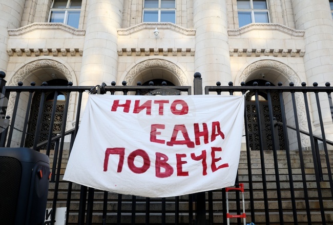 Български фонд за жените започва кампанията „Грижа на всяка цена“ в подкрепа на пострадалите от домашно насилие