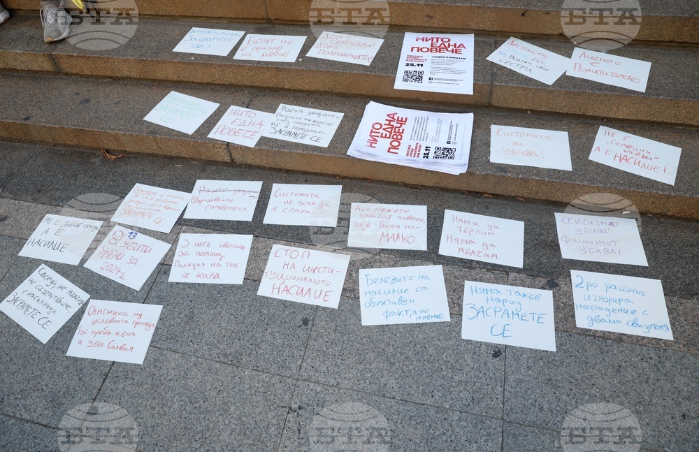 "Нито една повече" - протест срещу насилието над жени