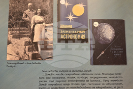 Вършец - Димитър Димов - изложба