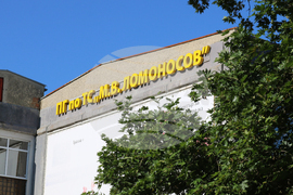 Добрич - Професионална гимназия по техника и строителство