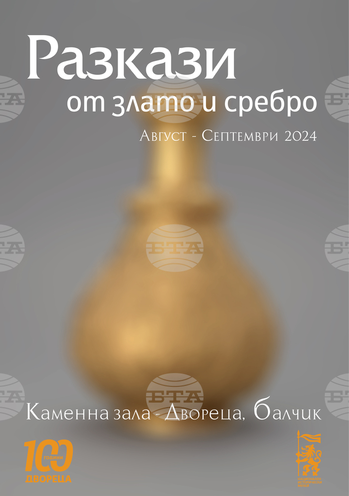 Exhibition Showing Gold Treasures Found in Bulgaria to Open in Balchik