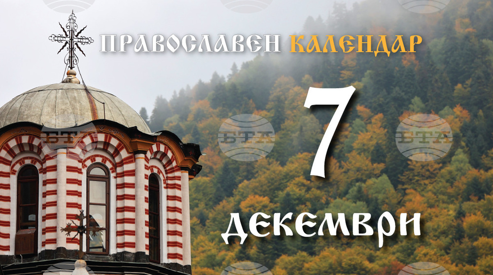Честваме паметта на свети Амвросий Медиолански и на преподобната Филотея Търновска