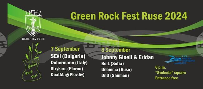 Green Rock Fest Brings Eco Message to Downtown Ruse