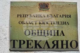 Село Трекляно - Парламентарна комисия по демографска политика, децата и семейството - изнесено заседание