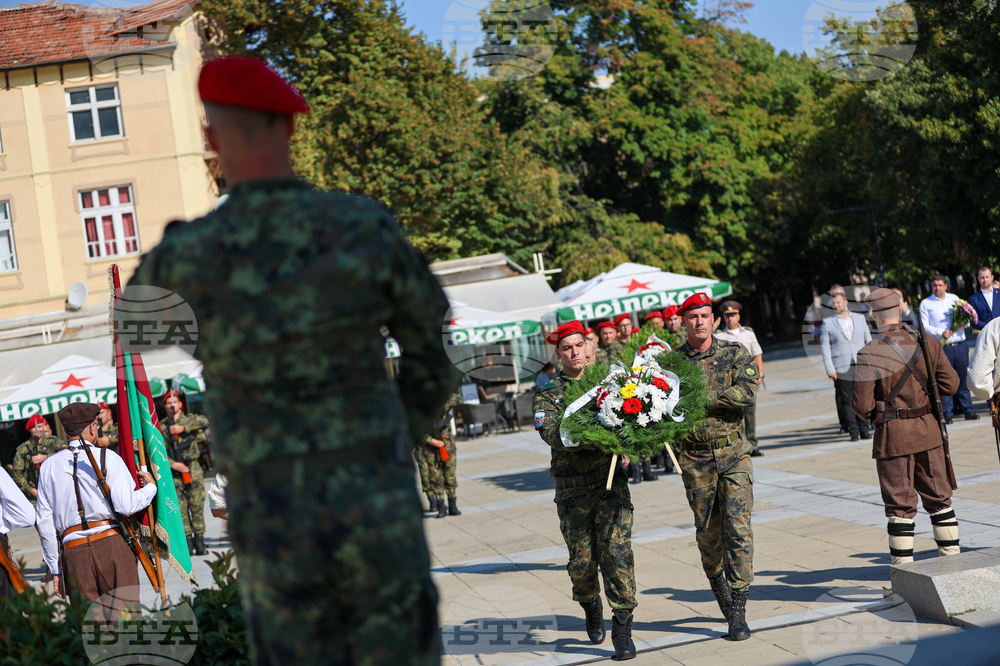 Благоевград - Илинденско-Преображенско въстание - годишнина
