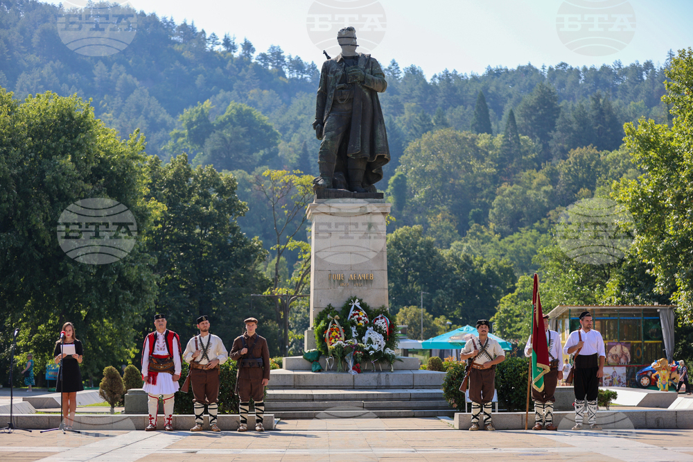 Благоевград - Илинденско-Преображенско въстание - годишнина
