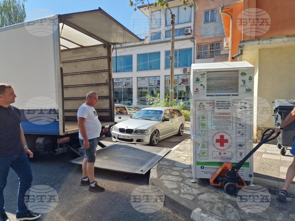 В Самоков поставиха контейнери за дрехи