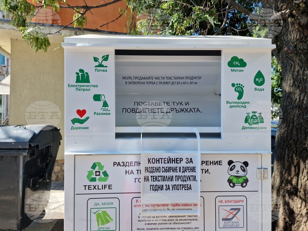 Самоков - контейнери за дрехи