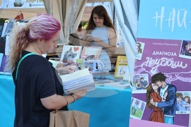 Варна - „Алея на книгата“ - изложение