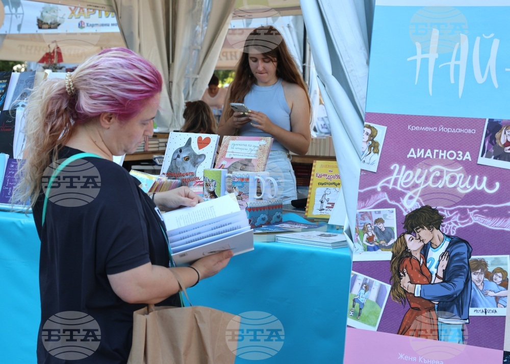 Варна - „Алея на книгата“ - изложение