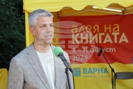 Варна - „Алея на книгата“ - изложение