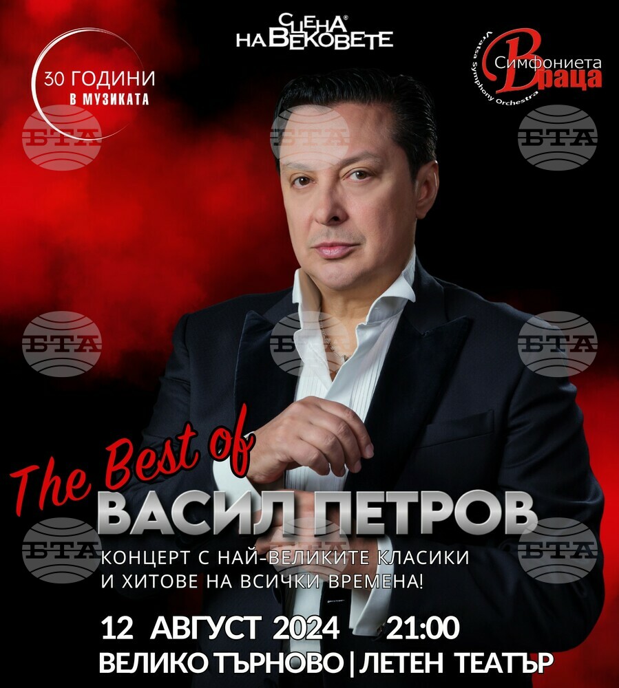Васил Петров ще гостува във Велико Търново с концерт, посветен на 30-годишната му сценична дейност
