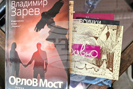 Самоков - Художествена галерия „Проф. Васил Захариев“ - Владимир Зарев и Мирела Иванова