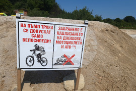 Троян - парк „Пъмп трак“ - планинско колоездене -  клуб Troyan Horse