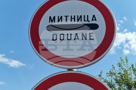 Кулата - граничен пункт - трафик