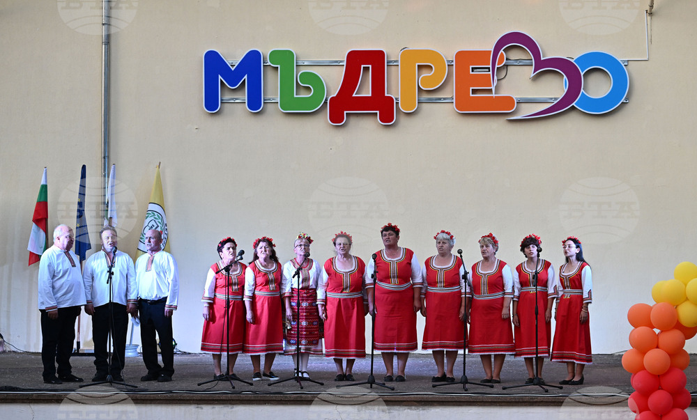 Село Мъдрево - селищен празник