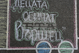 Вършец - деца - рисунка