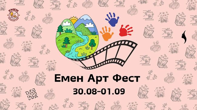Първото издание на фестивала „Емен Арт Фест“ ще се състои в последните дни на август във великотърновското село Емен
