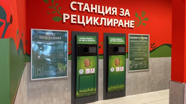 „Кауфланд България“ събра над 36 млн. пластмасови бутилки и кенове за рециклиране, съобщи компанията 