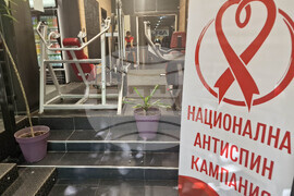 Хасково - РЗИ - изследвания