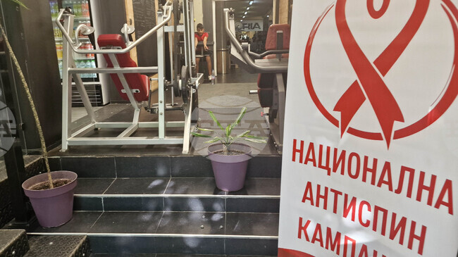 С изложба на тема "Любовта прави света по - добър" продължи вторият етап от Националната антиспин кампания 