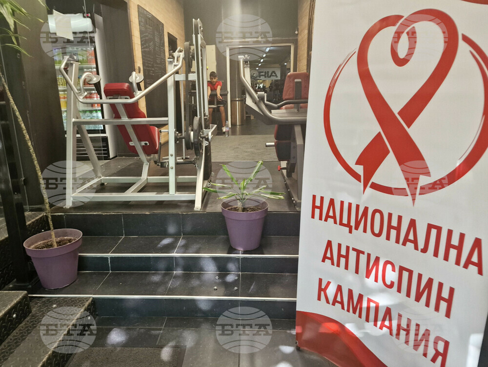 В Хасково започнаха безплатни изследвания за ХИВ в изнесен кабинет на РЗИ в зала за фитнес