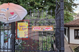 Шумен - Ганушева къща - „Лято Арт“