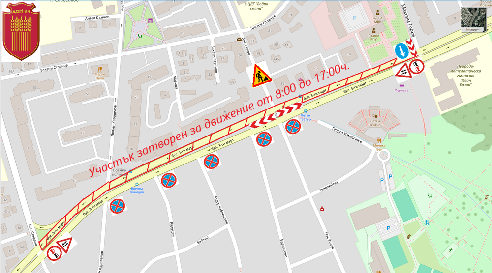Община град Добрич: На 7 август се въвежда временна организация на движението по бул. „Трети март“ 