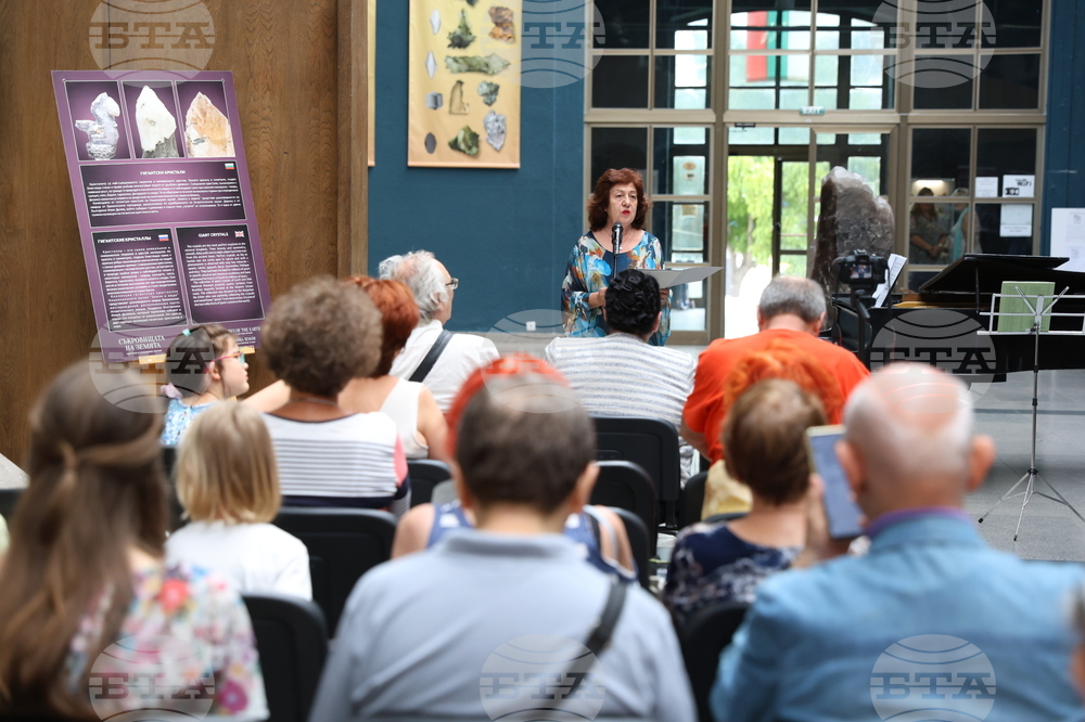 Национален музей „Земята и хората“ - Ден на милосърдието