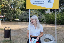 Варна - потребителски център - кампания