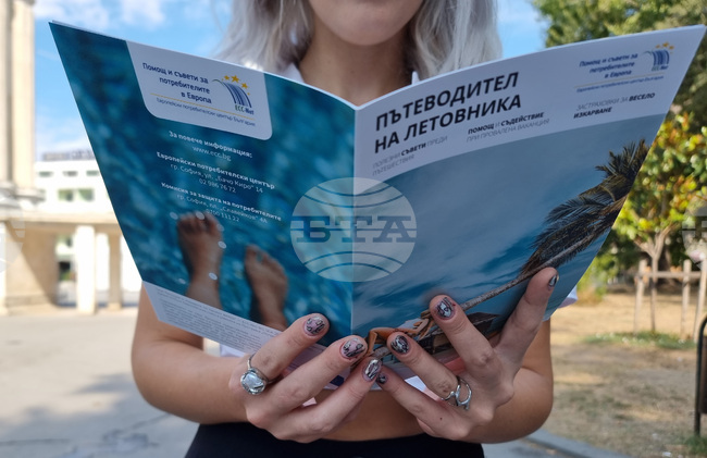 Варна - потребителски център - кампания