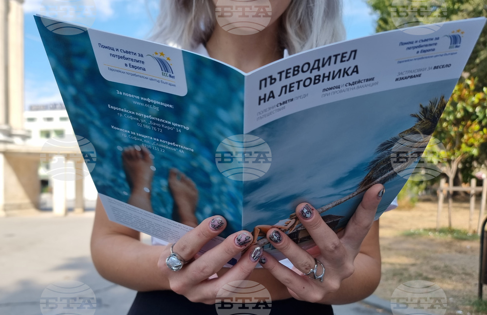 Варна - потребителски център - кампания