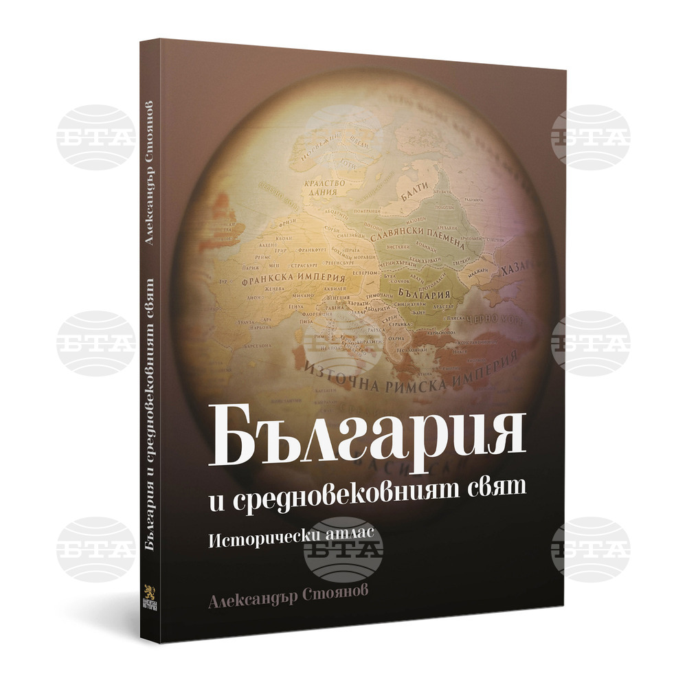 Нова книга показва развитието на българските земи в Средновековието