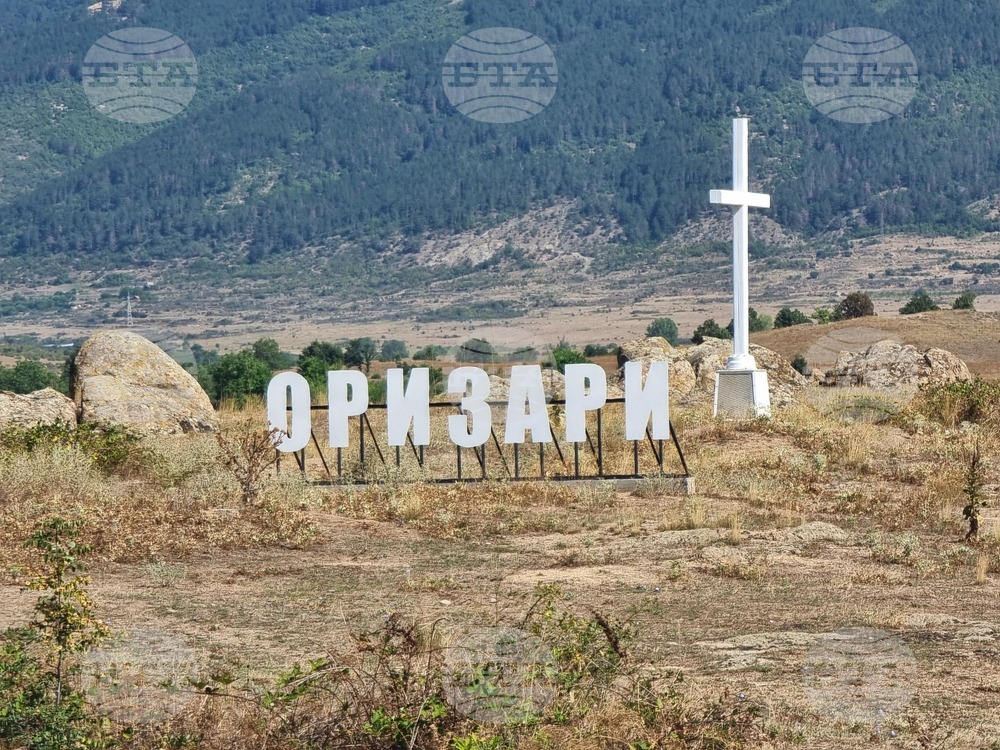 Село Оризари - местност Жельови камъни - тракийско светилище