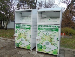 Контейнери за събиране на ненужни дрехи и обувки