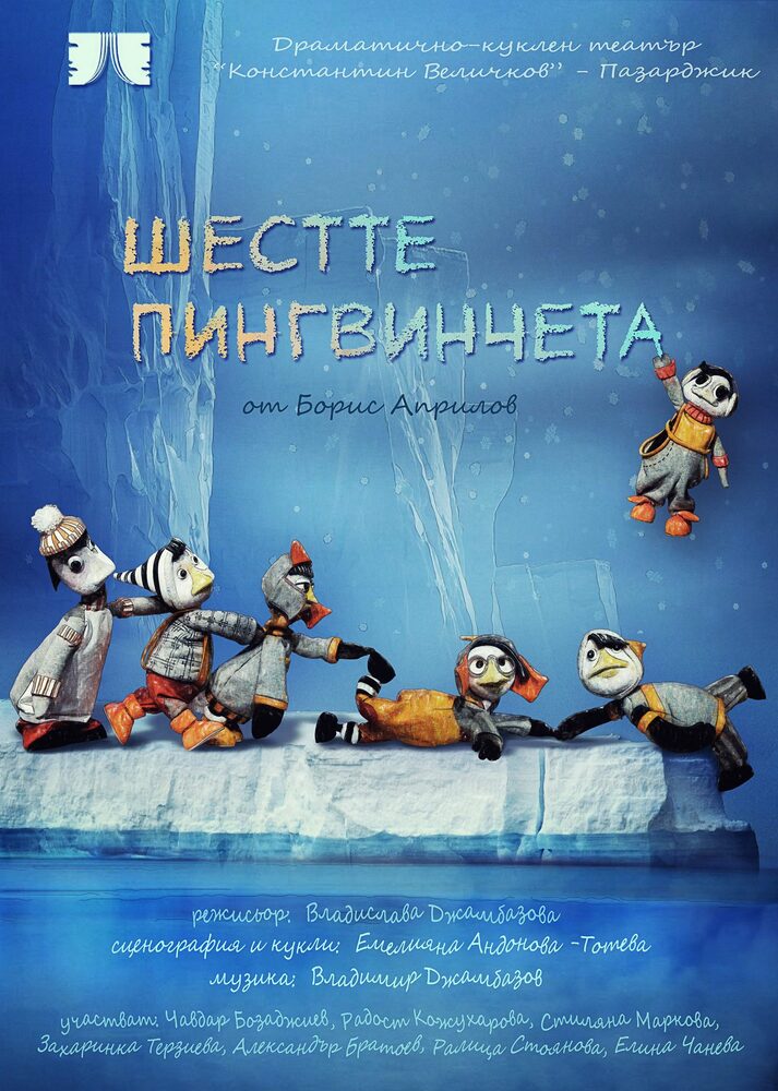 Безплатен куклен театър за всички деца на Сандански