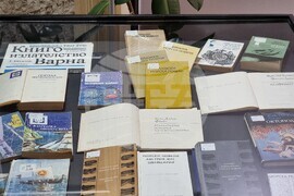 Варненска регионална библиотека „Пенчо Славейков“ - изложба