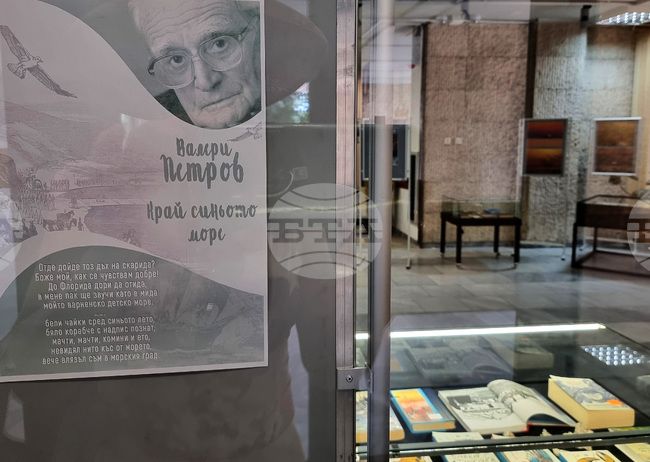 Варненска регионална библиотека „Пенчо Славейков“ - изложба