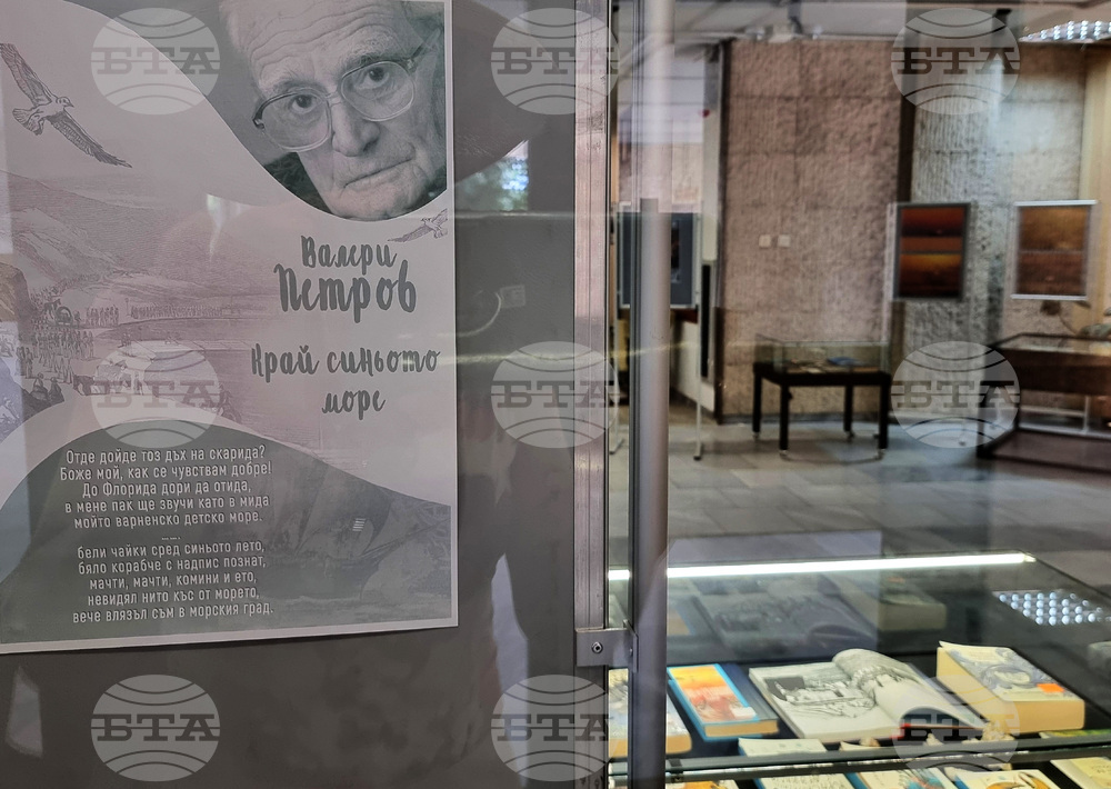 Варненска регионална библиотека „Пенчо Славейков“ - изложба