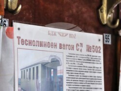 Снимка: Община Банско 