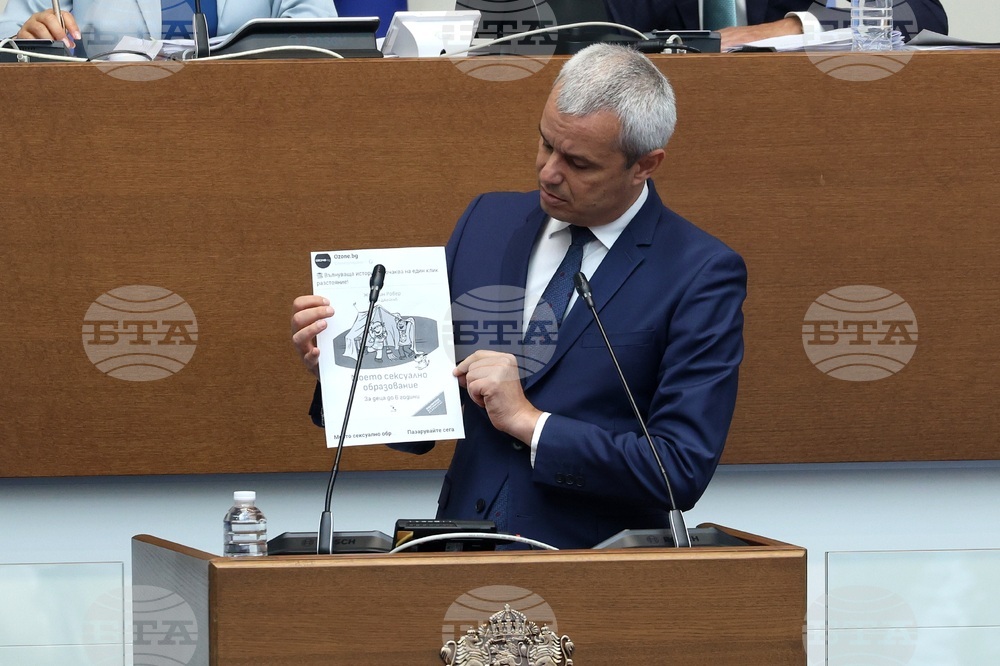 Народно събрание - заседание