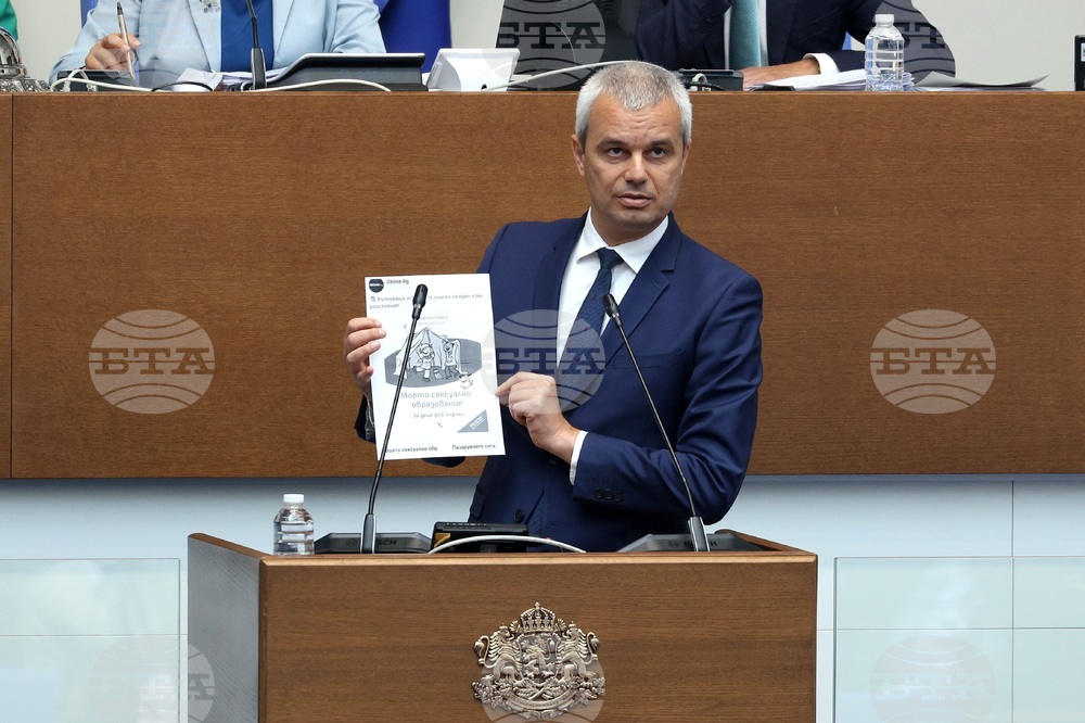 Народно събрание - заседание