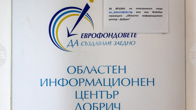 Още три училища от област Добрич са с одобрени проекти за превенция на тормоза и насилието