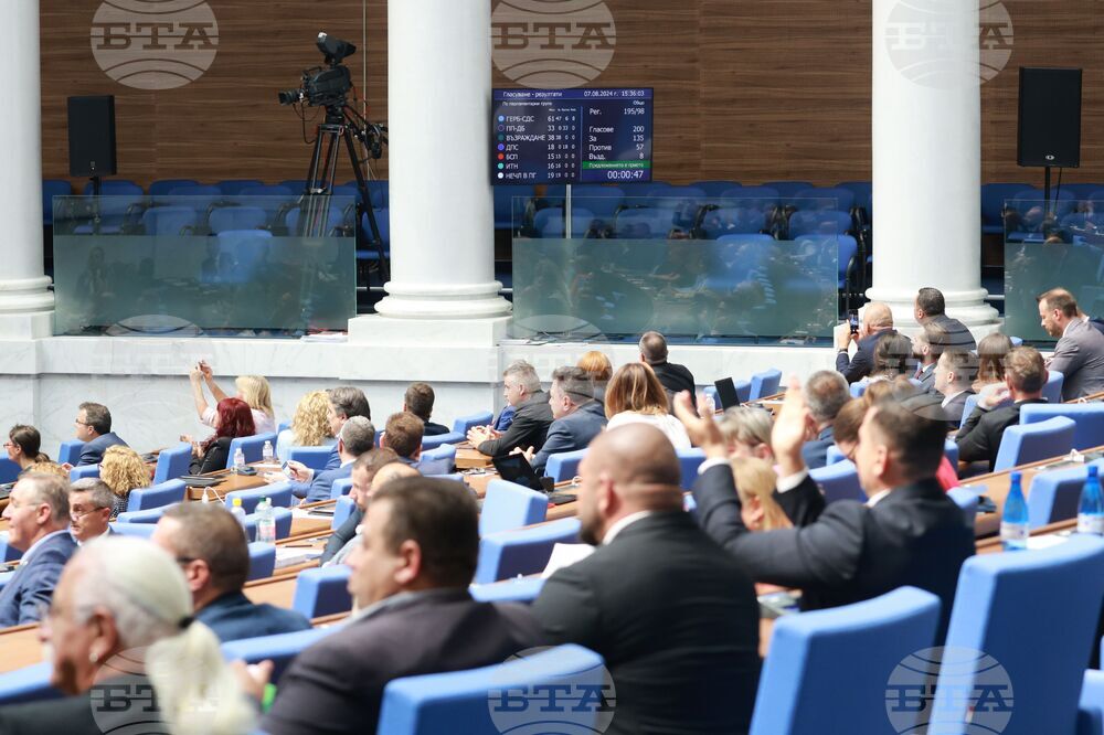 Народно събрание - заседание